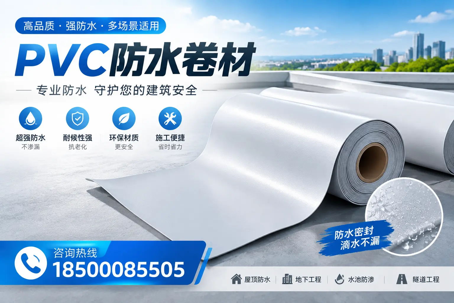 PVC防水卷材的市场竞争分析，海北品牌选择参考