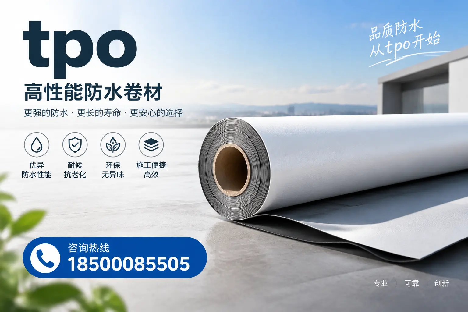 如何选择适合的tpo材料?海北企业选型指南