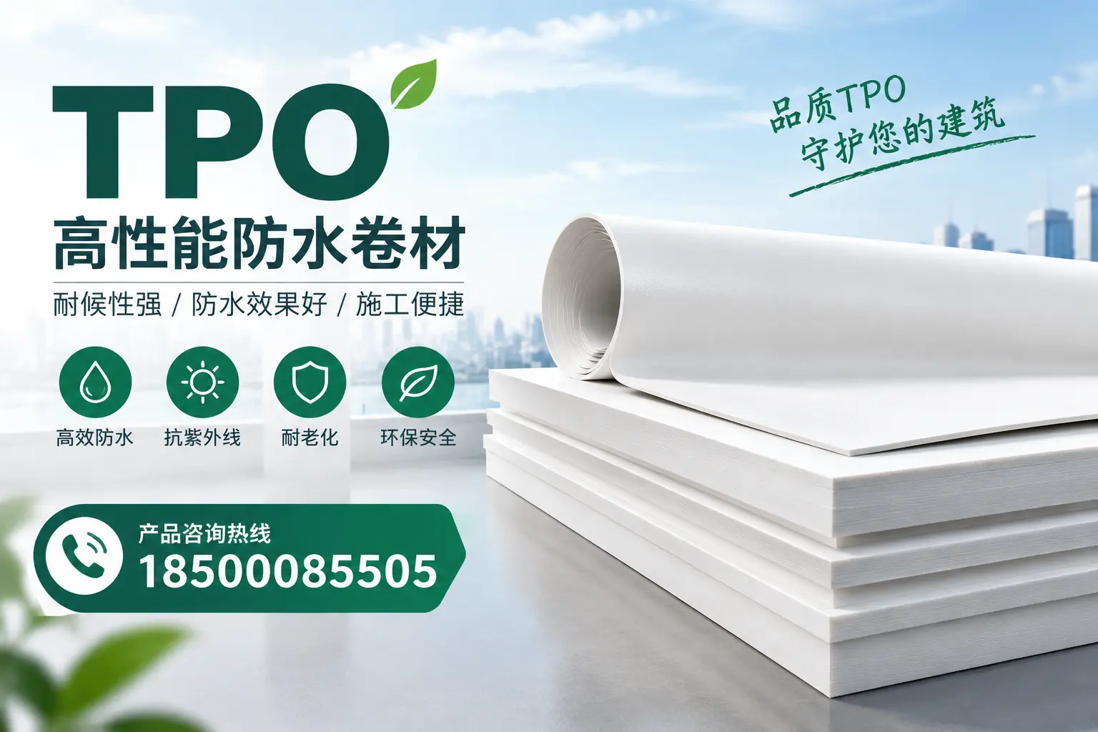 选择tpo材料时的注意事项，避免海北企业常见误区